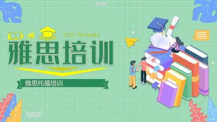 貴陽觀山湖區出國雅思培訓機構哪個好
